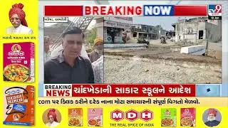 Amreli: Bridge Built Under Suvidhapath Scheme Turns Into Major Inconvenience | Gujarat | TV9Gujarati