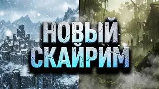 МОД КОН 2023 Creation Mod Con - Что интересного показали из модов?