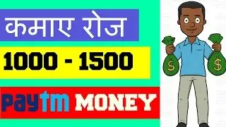 Get Free Paytm Cash