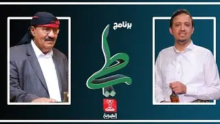 طي صفحة المؤتمر الماضية مع الاستاذ | عبده الجندي و الاستاذ | علي الزنم و الاستاذ | محمد العماد