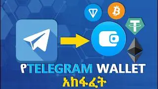 ኢትዮጵያ ውስጥ ሚሰራ የቴሌግራም ዋሌት አከፋፈት | How to Open & Verify Telegram Wallet in Ethiopia(2026)