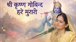 श्री कृष्ण गोविन्द हरे मुरारी | Krishna Mantra Bhajan | ISKCON Style | Very Peaceful