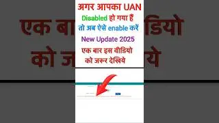 Uan Disabled Problem | Uan Deactivate Ko Activate Kaise Kare | Uan Disabled Problem New Update
