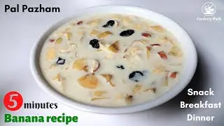 5 minutes breakfast recipe | Paal pazham | Milk banana | Banana dessert recipe