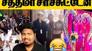 பொம்மையா கூட விடமாட்றான்🤣🤣🤣முடிஞ்சா சிரிக்காம பாருங்க😂😂😂