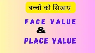 बच्चों को सिखाएं || Place value || Face value || standard 1 #standard2 #mathematics