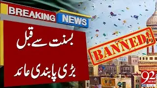 Big Ban Imposed Ahead of Basant Festival 2026 | Breaking News | 92 News HD
