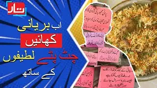 Creative Way to Sell Biryani | Karachi Vendor in Hussainabad Food Street | M.Iqbal |Chicken Biryani|