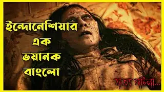 Lukisan Gaib: Ratu Kidul Movie Explain In Bangla|Horror|Indonesian|Movie With Bonna