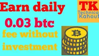 Earn daily 0.03 btc free without investment