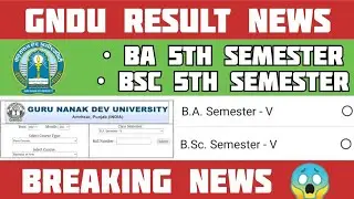 Gndu Result News 😱😱 | Gndu Result 2023 | Gndu Ba 5th Semester Result | Gndu Bsc 5th Semester Result