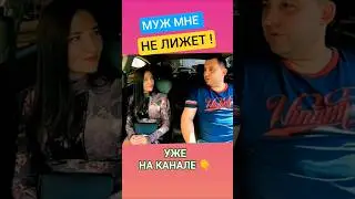 Свидание с девушкой🔥#пранк в авто