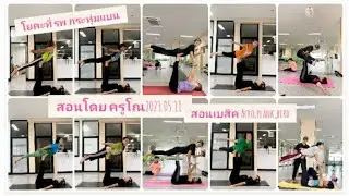 Basic Acro yoga @โรงพยาบาลกระทุ่มแบน /Bird