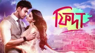 Fidaa l Bengali Movie Good Facts And Review l Yash Dasgupta l Sanjana Banerjee