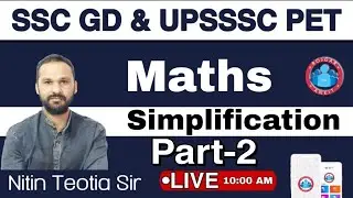 Maths SSC GD सरलीकरण-2  UPSSSC PET Simplification By Nitin Sir_LIVE 10am_SSC-EXAM2021