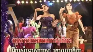S.M. Chlong Span Tang Be  By Kosal & Sophea