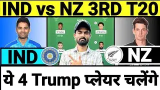 IND vs NZ 3rd T20 Dream11 Prediction | IND vs NZ Dream11 Team | IND vs NZ 2026 | #indvsnz