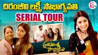 Chiranjeevi Lakshmi Sowbhagyavati Serial Tour || Anchor Manjusha || Interviews || @SumanTVChannel