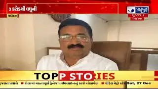 Vadodara News | નવું વર્ષ શરૂ થતાની સાથે વડોદરામાં સિટી બસ બંધ થવાની ચેતવણી | Vadodara City Bus