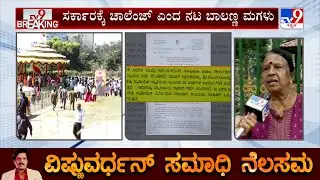 Abhiman Studio Land Dispute: Actor Balakrishna's Daughter Geetha Challenges Govt Decision