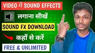 Sound effects kaha se download kare | Sound effects for video editing | Sound effects Free download