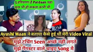 मुझे English बहुत आती है Hollywood Movies देखती हूं इसलिए|| Exclusive Interview Ayushi Maan