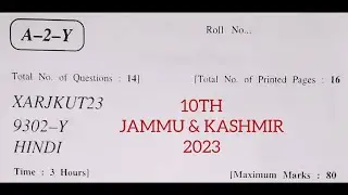 jkbose 10th hindi paper 2023 | jammu and kashmir | jkbose class 10th hindi paper 2023 | soft zone