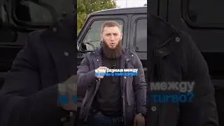 В чём разница между Bi Turbo и Twin Turbo? ✅