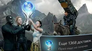 🏆Death Stranding Платина за 100 Часов | Гайд по Трофеям без Спойлеров | все 63 трофея