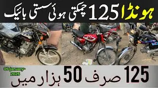 Hydri bike market | Sunday Hydri bike market |second hand bike market |05-january-2025|
