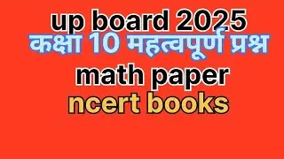 Why This Class 10 Maths Paper Leak is a Big Deal