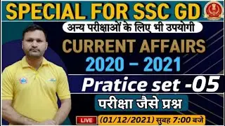Current Affairs Practice Set- 5 (2020-2021) | Current Affairs Quiz | Current Affairs by Sonveer Sir