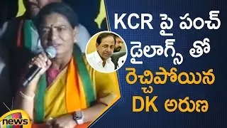 DK Aruna Strong Punches On CM KCR In Praja Sangrama Yatra | Bandi Sanjay | BJP Vs TRS | Mango News