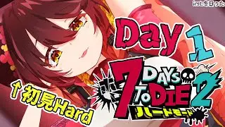 【 #ホロ7DTDハード 】自分ロボなんで頑丈さは自信あります！いかせろくださ……ハード！！！【ホロライブ/ ロボ子さん】