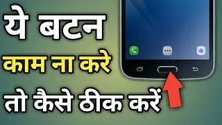 Android soft key Not Working | Home button not working | Back button not working