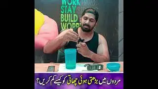 Nutright Gyno Burn Bundle Review | Ameer Hamza's Honest Take on Gynecomastia Treatment