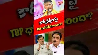 మాయా ప్రపంచంలో బాబు లోకేష.. | Zaminryot Editor Dolendra Prasad & K. Ravi Shankar |#shorts #ytshorts