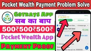 Pocket Wealth App Payment Proof | Gotrays App Payment Proof | Gotrays App Withdraw Proof  🤑