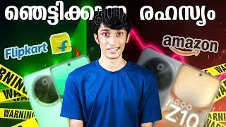 Amazon VS Flipkart !! Phone  വാങ്ങാൻ Best Option