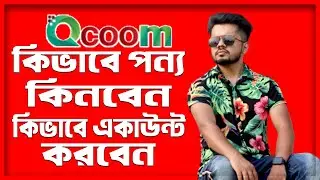 Qcoom Online Shopping Review | Qcoom Carnival Big Billion Returns |  Nipun Saha Bangla