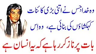 WASIF LINES ~~ HUMAN ( نفس رکھنے والا ذکر کرے تو بڑا بُلند مقام ہے)