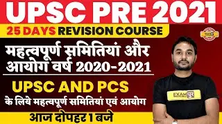 UPSC PRE 2021 | Important Committees and Commissions 2020-2021 | By Ashwin Singh Rajput Sir