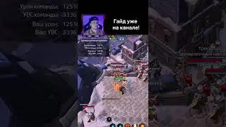 АА Империй Билд уничтожителя  #heroesofthestorm  #hots #хирософзесторм #blizzard #imperius #империй