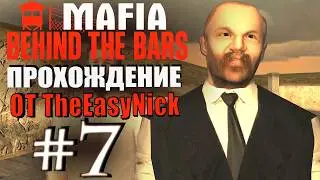 Mafia: Behind The Bars. Глобальный мод! Прохождение. #7. Побег из страны.