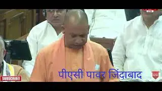pac power by Cm yogi aditynath