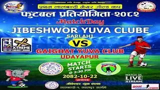 We ARE LIVE FROM NAWALPUR-1, SARLAHI 🏟️