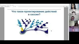 Пример занятия 