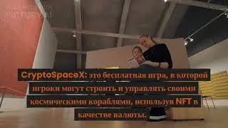 NFT игры без вложений на конец 2022 года