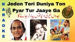 Jedon Teri Duniya Ton Karaoke With Scrolling Lyrics | Free Pakistani Karaoke For Music Lovers |