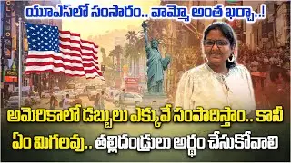 Indian Origin Woman in USA Explains Work Culture, Salaries & Living Costs | Gayatri Barla Exclusive